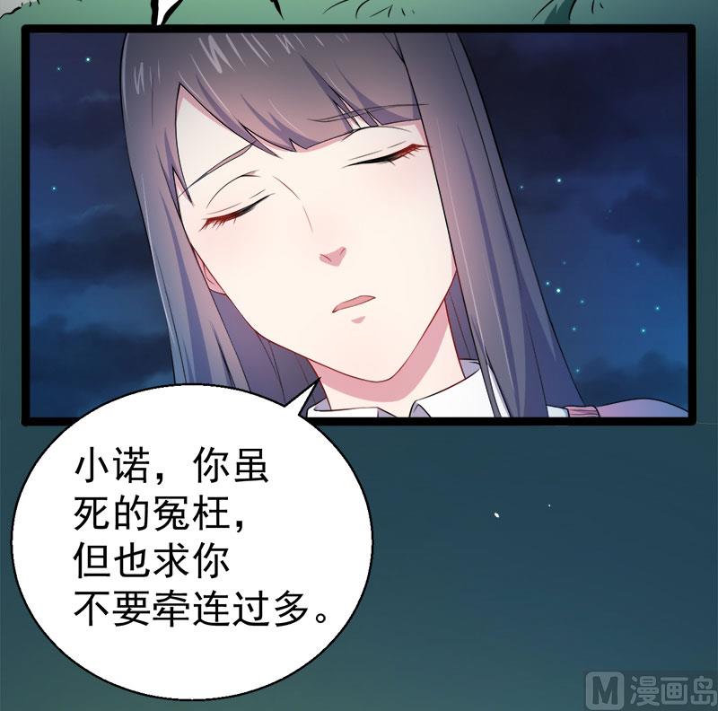 傲娇男神爱上我韩漫全集-031死亡降临无删减无遮挡章节图片 