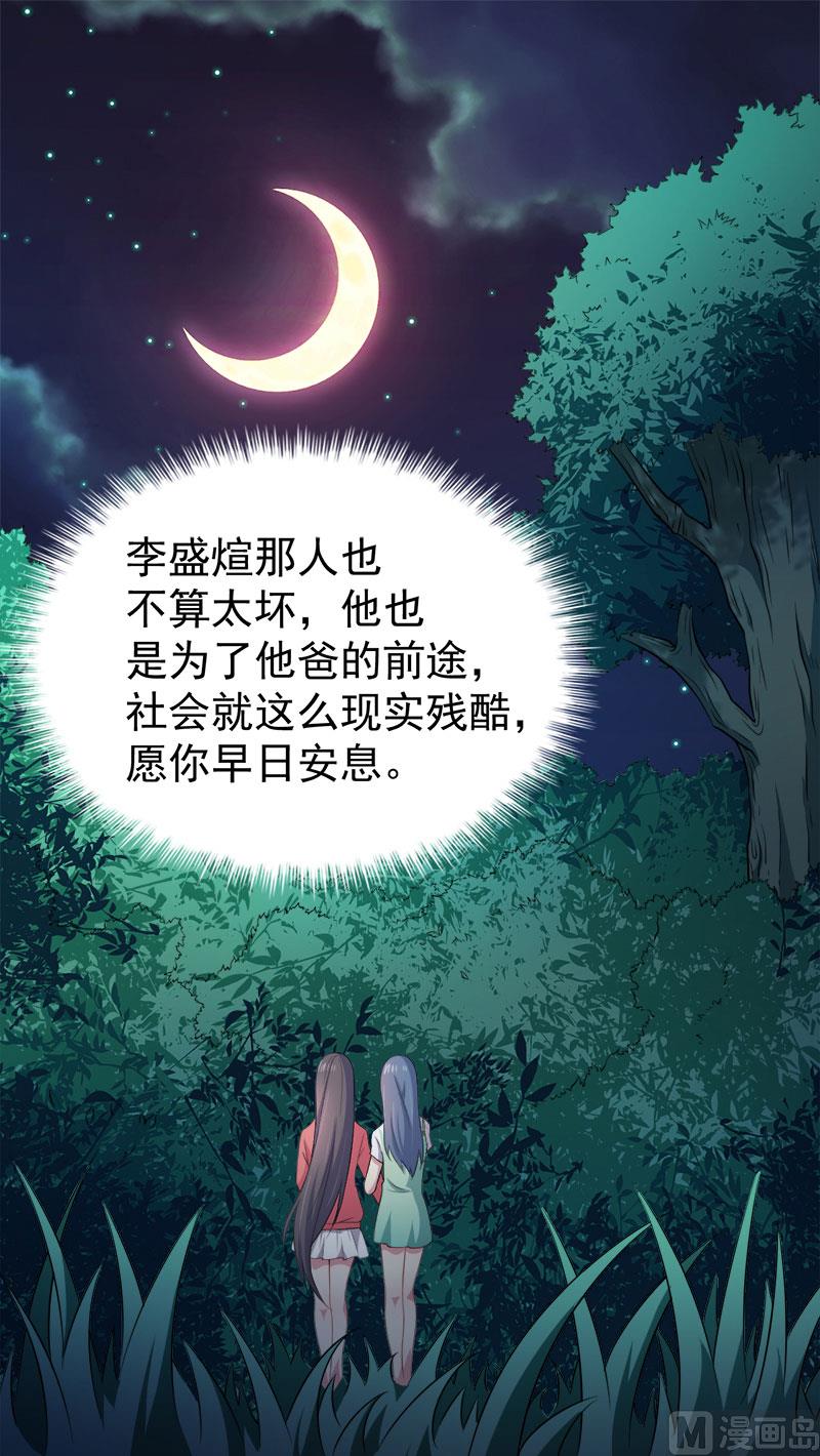 傲娇男神爱上我韩漫全集-031死亡降临无删减无遮挡章节图片 