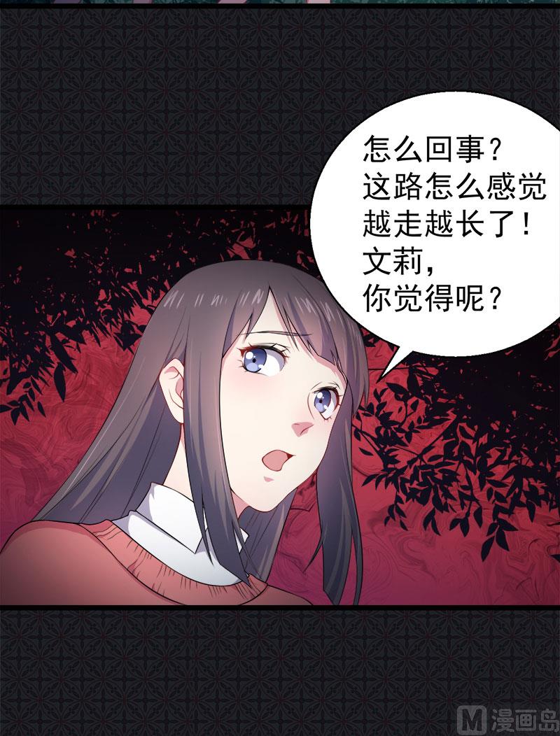 傲娇男神爱上我韩漫全集-031死亡降临无删减无遮挡章节图片 
