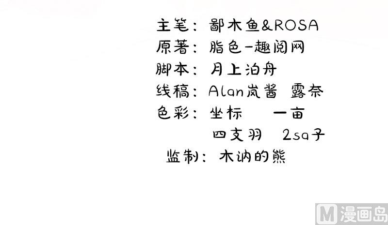 傲娇男神爱上我韩漫全集-031死亡降临无删减无遮挡章节图片 