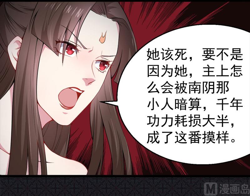 傲娇男神爱上我韩漫全集-031死亡降临无删减无遮挡章节图片 
