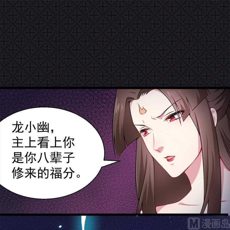 傲娇男神爱上我韩漫全集-031死亡降临无删减无遮挡章节图片 