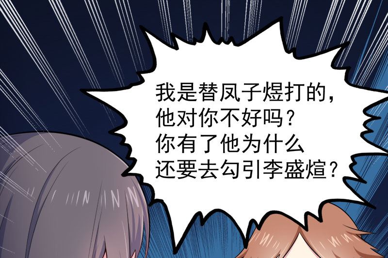 傲娇男神爱上我韩漫全集-031死亡降临无删减无遮挡章节图片 