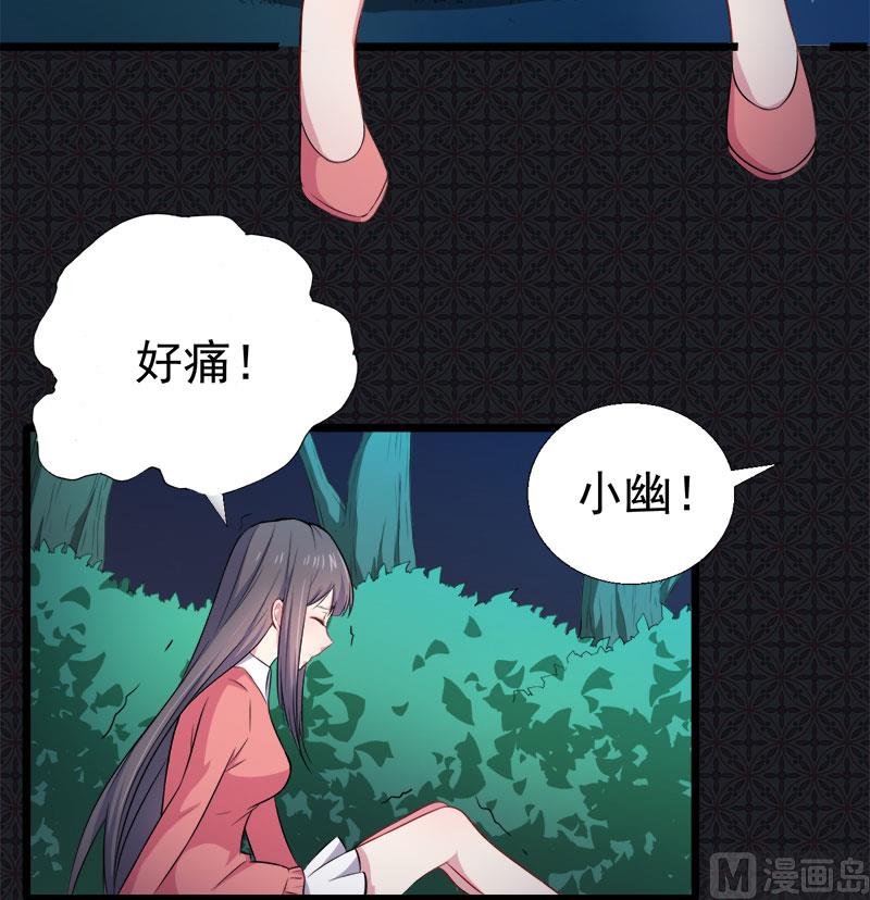 傲娇男神爱上我韩漫全集-031死亡降临无删减无遮挡章节图片 