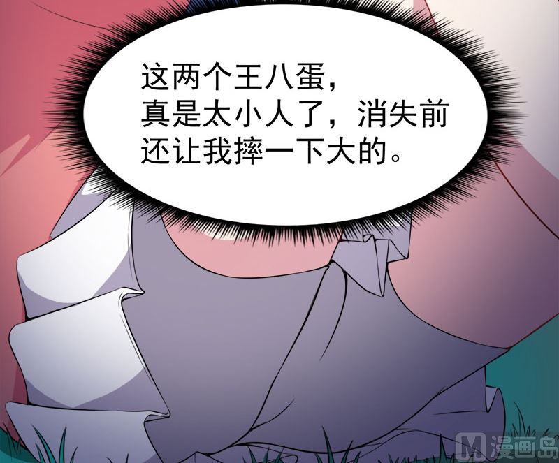 傲娇男神爱上我韩漫全集-031死亡降临无删减无遮挡章节图片 
