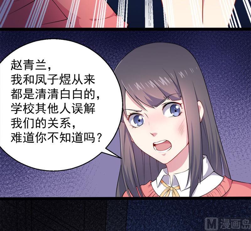 傲娇男神爱上我韩漫全集-031死亡降临无删减无遮挡章节图片 