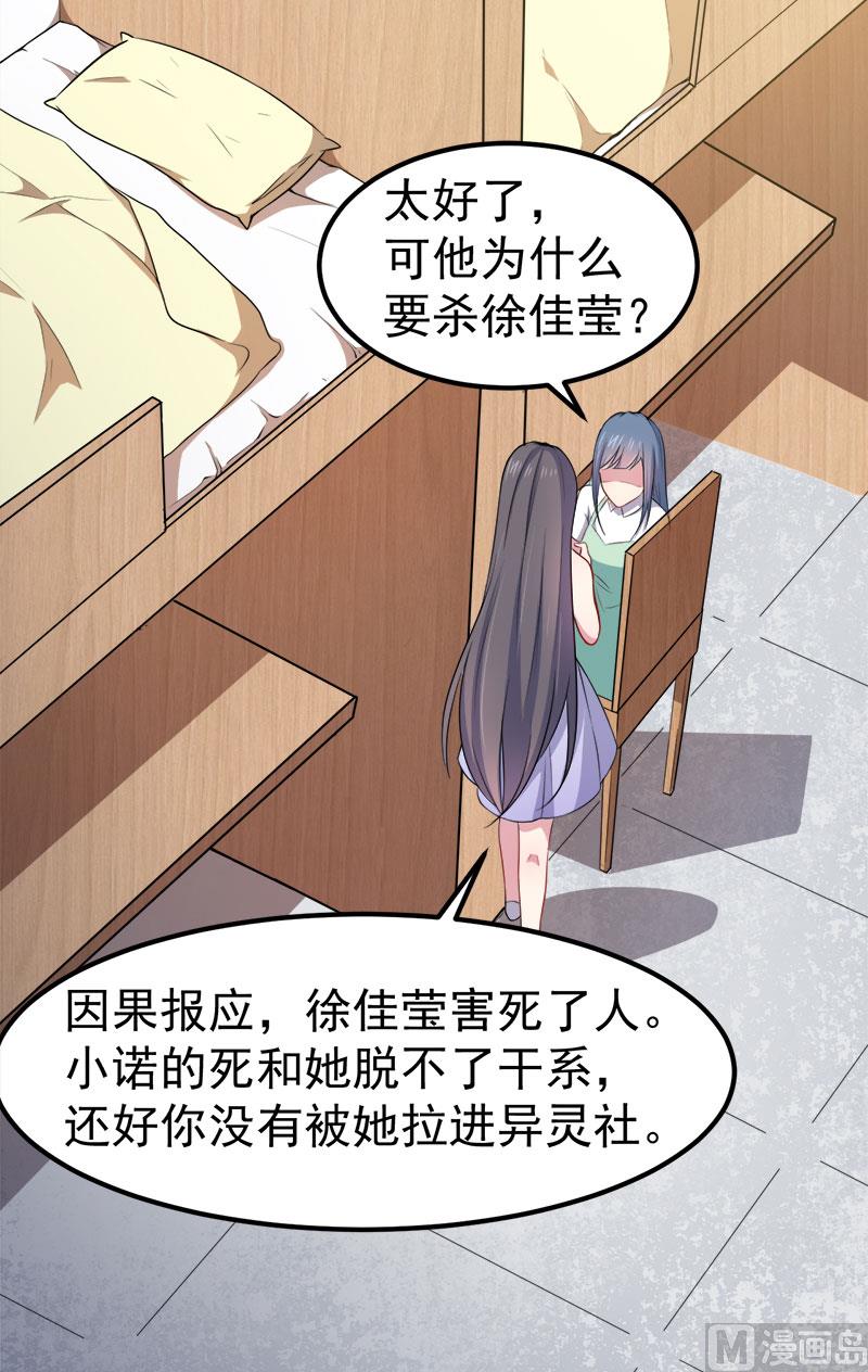 傲娇男神爱上我韩漫全集-033争风吃醋的男人无删减无遮挡章节图片 