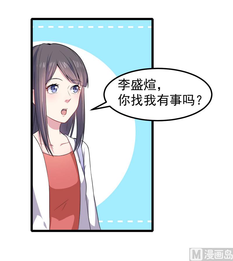 傲娇男神爱上我韩漫全集-033争风吃醋的男人无删减无遮挡章节图片 