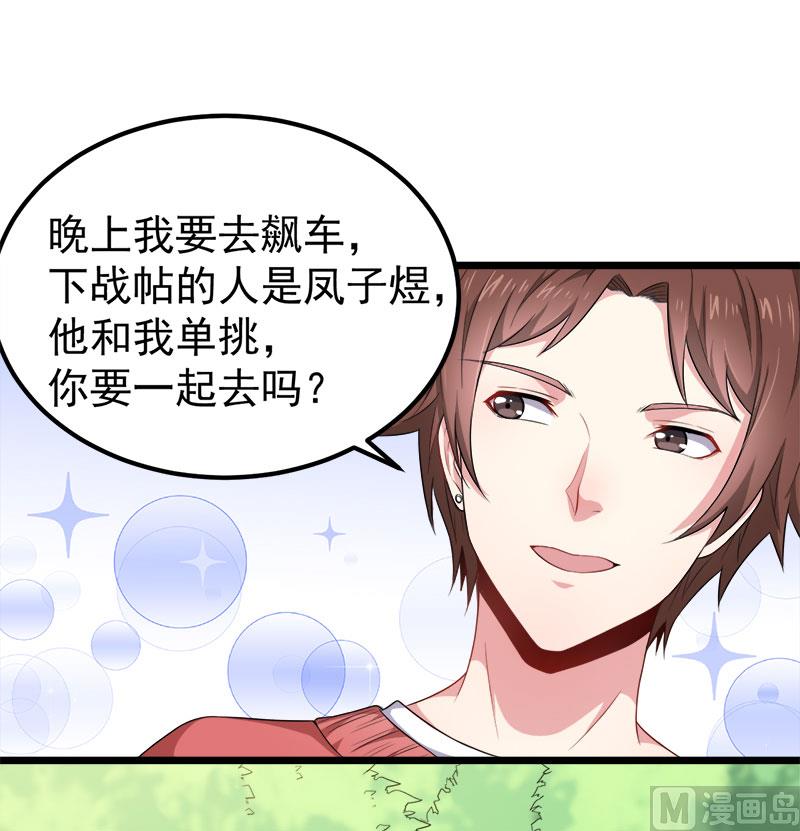 傲娇男神爱上我韩漫全集-033争风吃醋的男人无删减无遮挡章节图片 