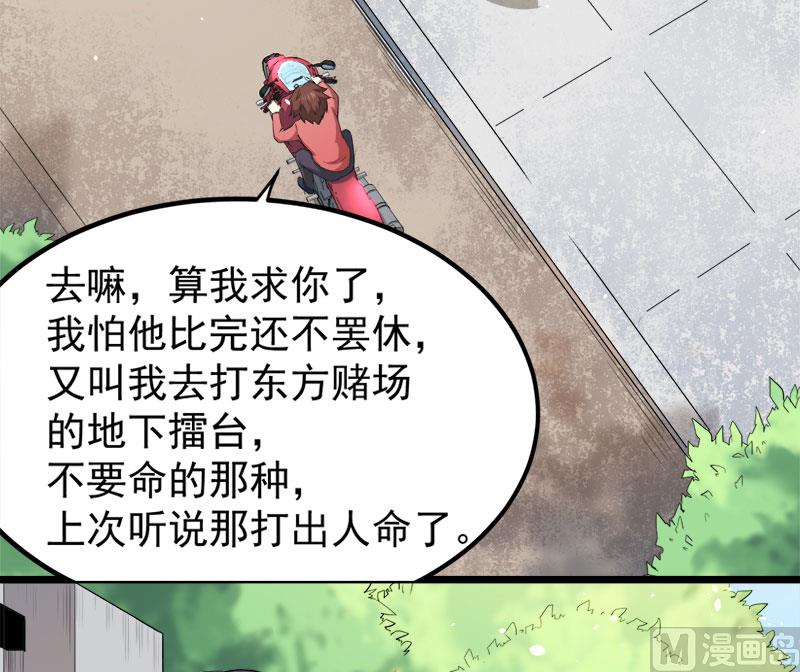 傲娇男神爱上我韩漫全集-033争风吃醋的男人无删减无遮挡章节图片 