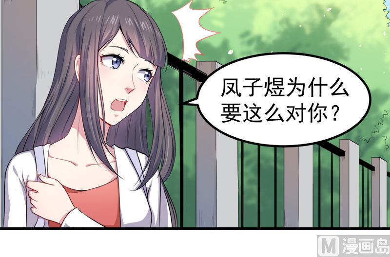 傲娇男神爱上我韩漫全集-033争风吃醋的男人无删减无遮挡章节图片 