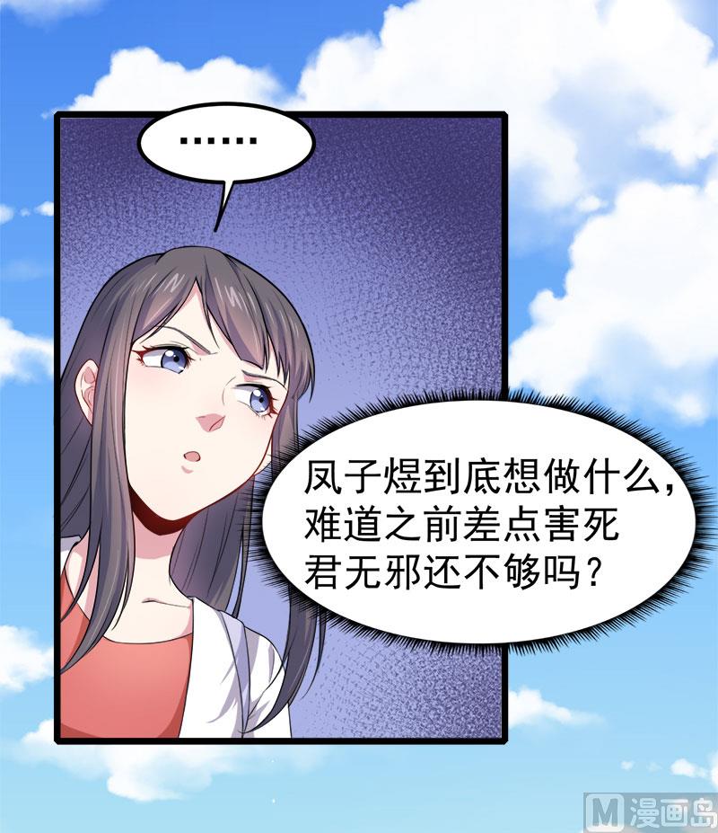 傲娇男神爱上我韩漫全集-033争风吃醋的男人无删减无遮挡章节图片 