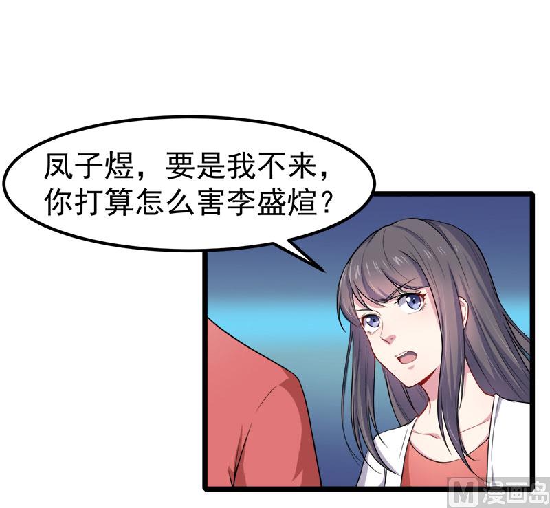 傲娇男神爱上我韩漫全集-033争风吃醋的男人无删减无遮挡章节图片 