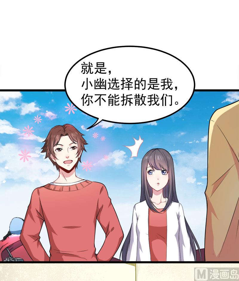 傲娇男神爱上我韩漫全集-033争风吃醋的男人无删减无遮挡章节图片 