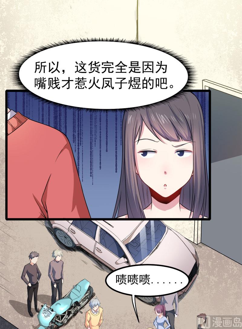 傲娇男神爱上我韩漫全集-033争风吃醋的男人无删减无遮挡章节图片 