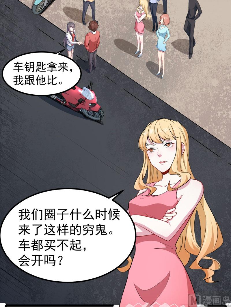 傲娇男神爱上我韩漫全集-033争风吃醋的男人无删减无遮挡章节图片 