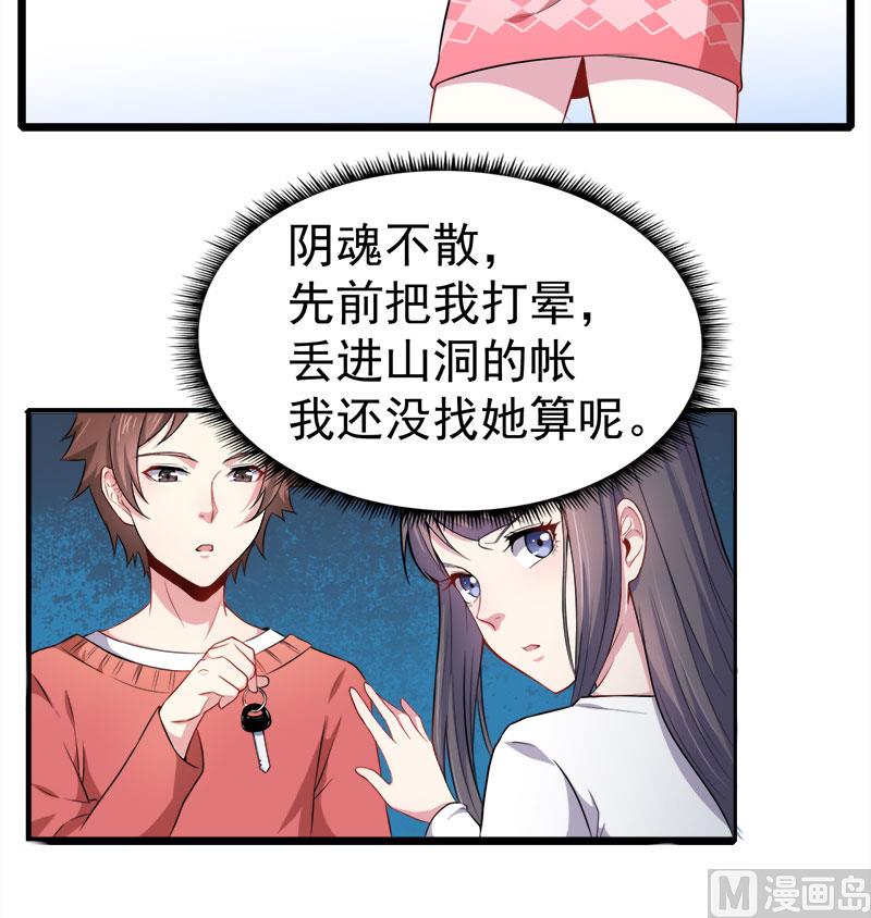 傲娇男神爱上我韩漫全集-033争风吃醋的男人无删减无遮挡章节图片 