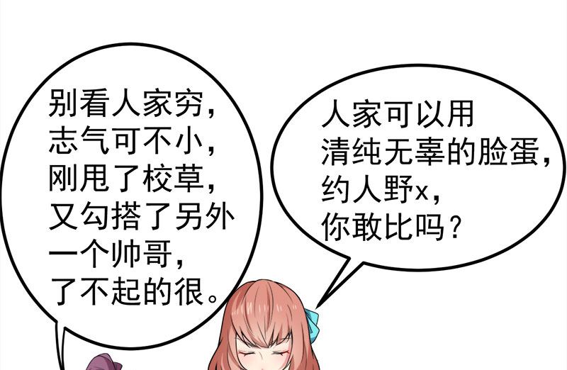 傲娇男神爱上我韩漫全集-033争风吃醋的男人无删减无遮挡章节图片 