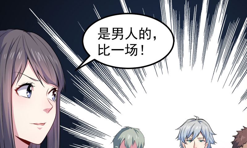 傲娇男神爱上我韩漫全集-033争风吃醋的男人无删减无遮挡章节图片 