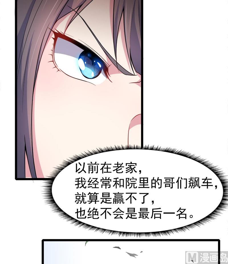 傲娇男神爱上我韩漫全集-033争风吃醋的男人无删减无遮挡章节图片 