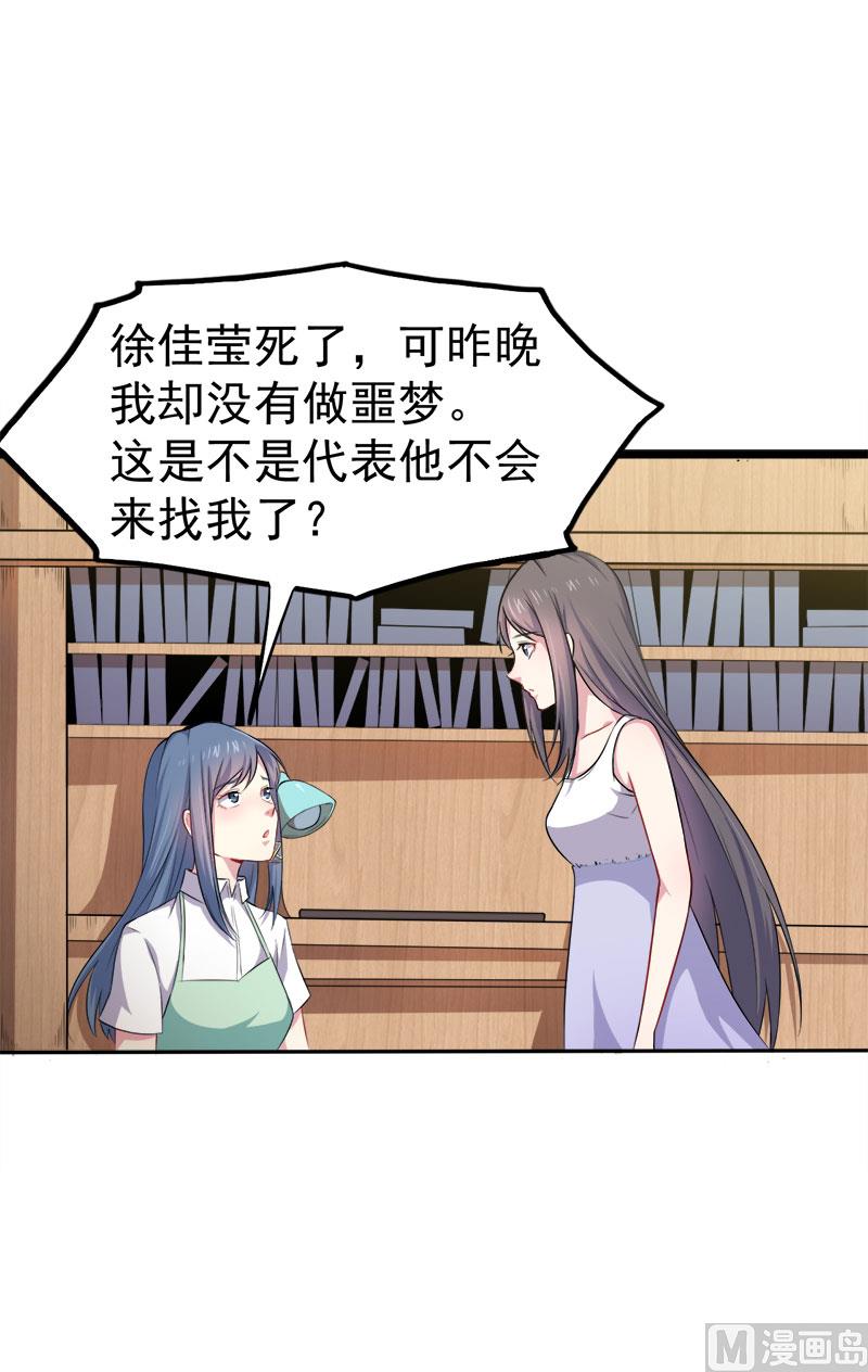 傲娇男神爱上我韩漫全集-033争风吃醋的男人无删减无遮挡章节图片 