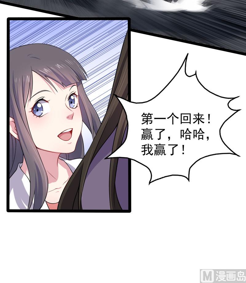 傲娇男神爱上我韩漫全集-034你给我等着！无删减无遮挡章节图片 