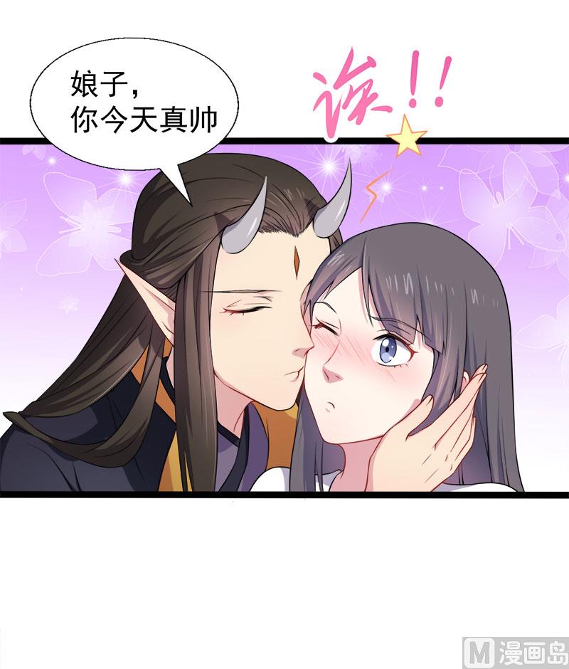 傲娇男神爱上我韩漫全集-034你给我等着！无删减无遮挡章节图片 