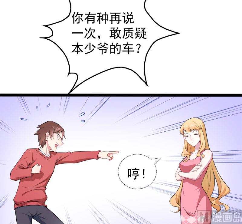 傲娇男神爱上我韩漫全集-034你给我等着！无删减无遮挡章节图片 
