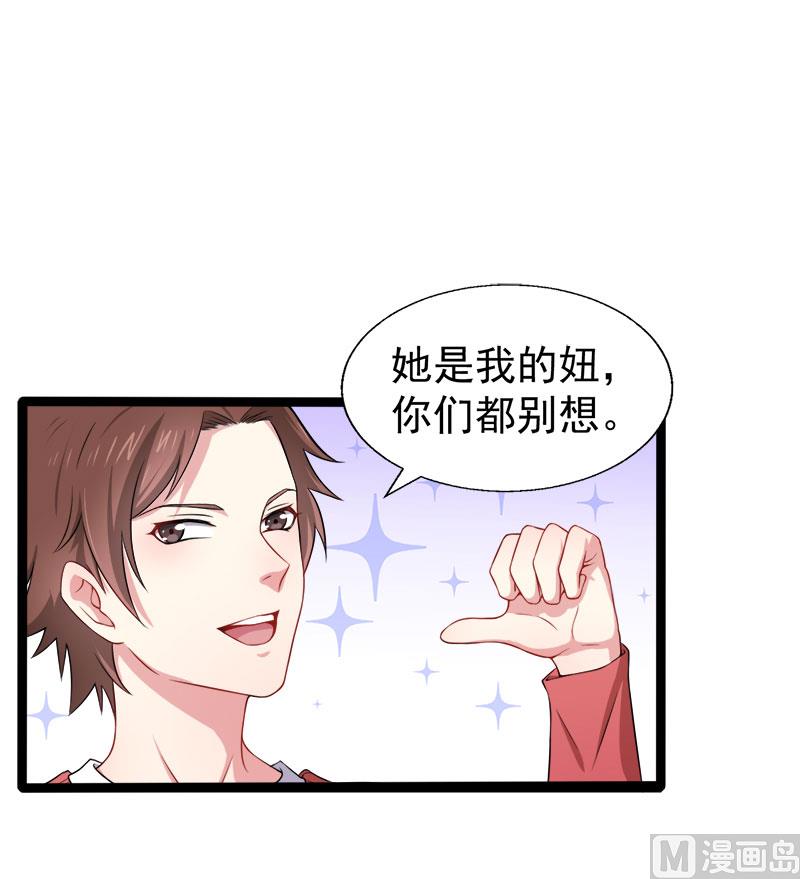 傲娇男神爱上我韩漫全集-034你给我等着！无删减无遮挡章节图片 