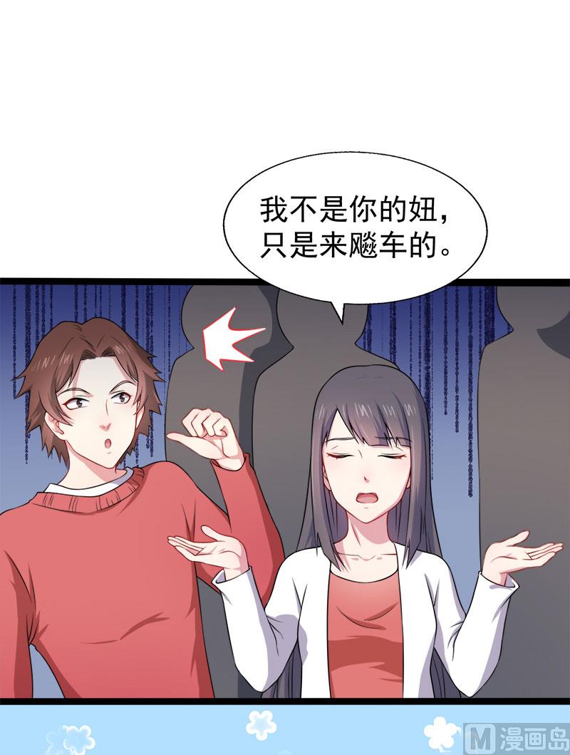 傲娇男神爱上我韩漫全集-034你给我等着！无删减无遮挡章节图片 