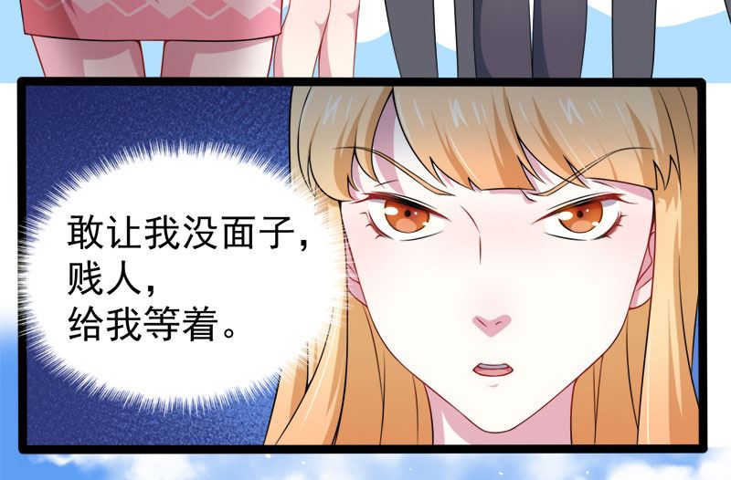 傲娇男神爱上我韩漫全集-034你给我等着！无删减无遮挡章节图片 