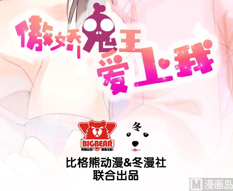 傲娇男神爱上我韩漫全集-034你给我等着！无删减无遮挡章节图片 