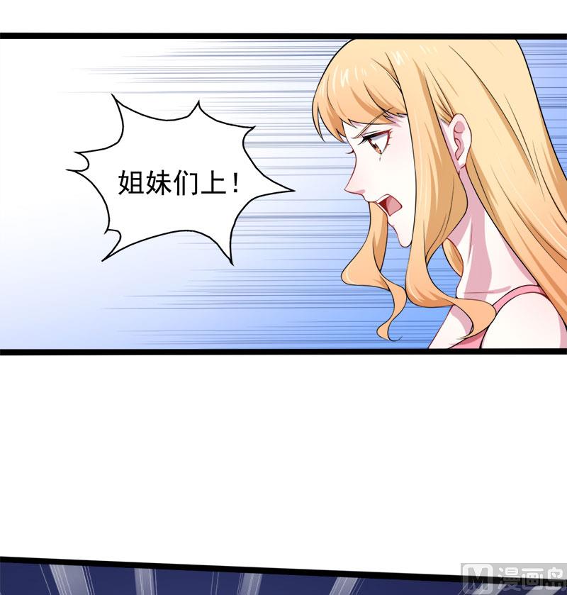 傲娇男神爱上我韩漫全集-034你给我等着！无删减无遮挡章节图片 