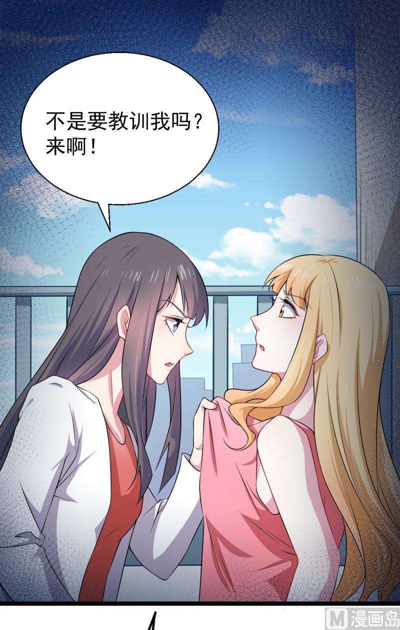 傲娇男神爱上我韩漫全集-034你给我等着！无删减无遮挡章节图片 