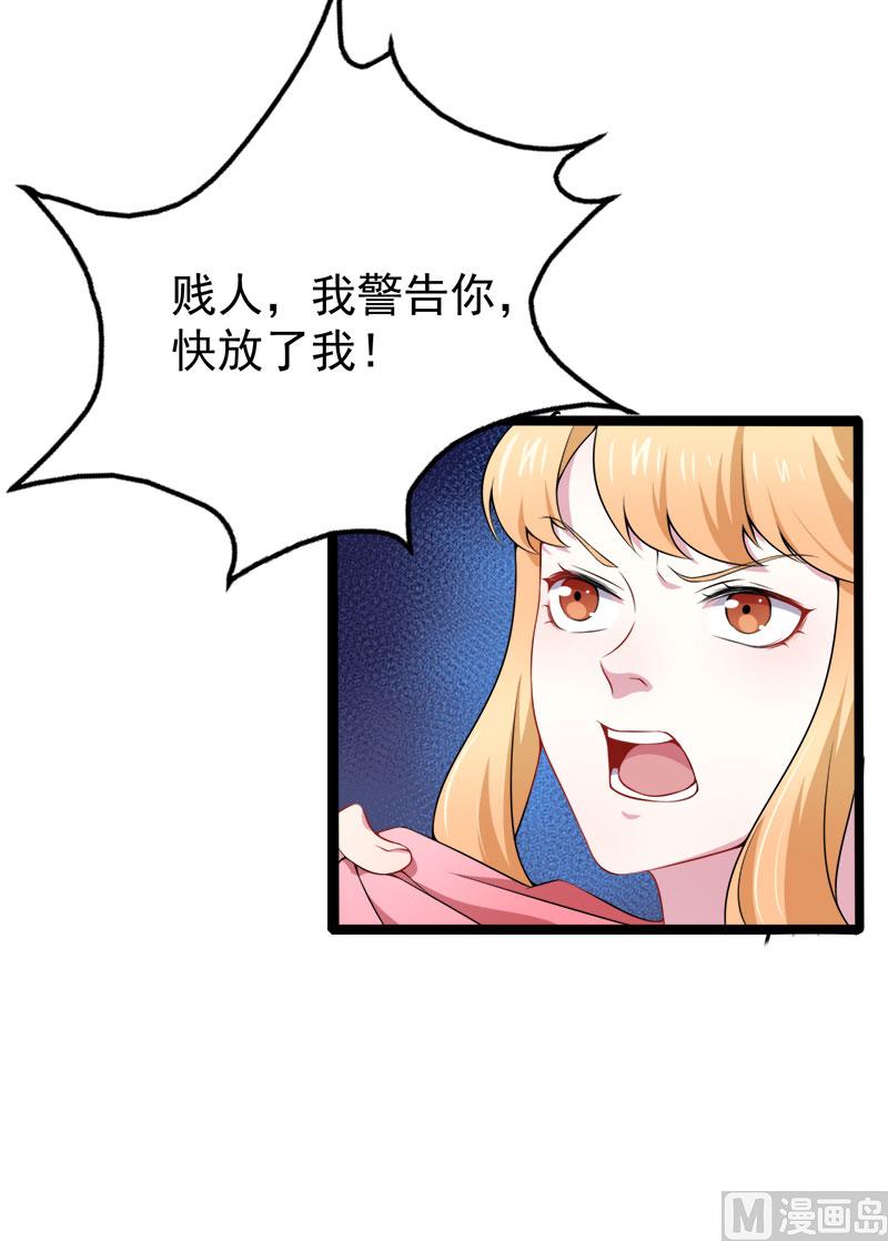 傲娇男神爱上我韩漫全集-034你给我等着！无删减无遮挡章节图片 