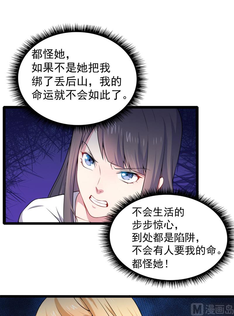 傲娇男神爱上我韩漫全集-034你给我等着！无删减无遮挡章节图片 