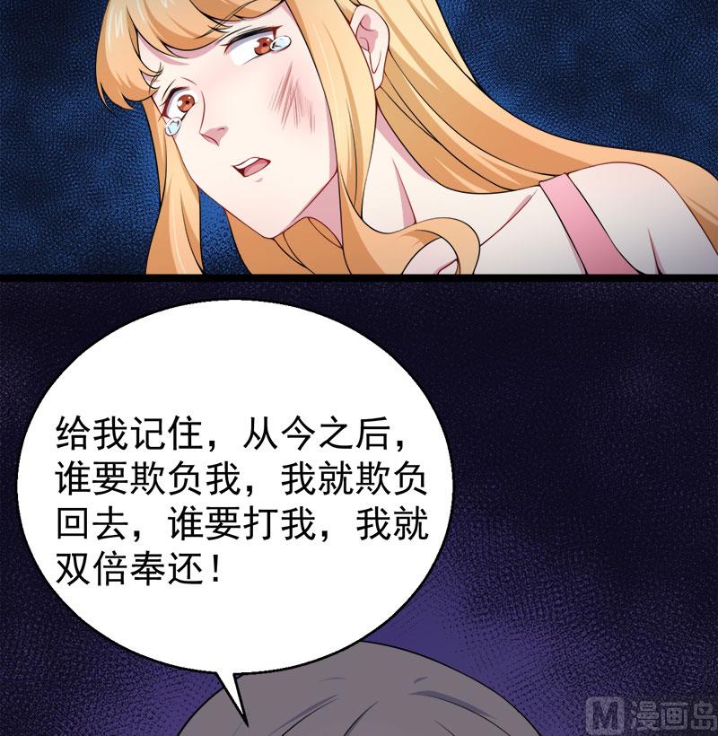 傲娇男神爱上我韩漫全集-034你给我等着！无删减无遮挡章节图片 