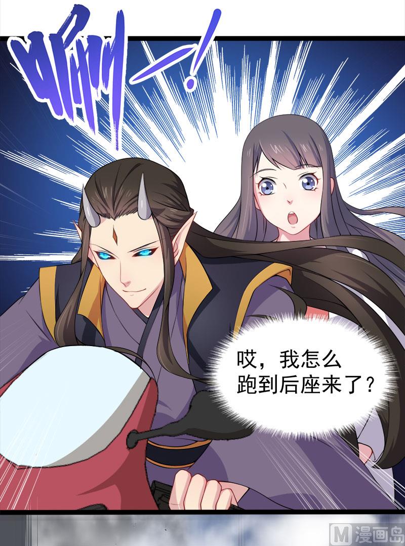 傲娇男神爱上我韩漫全集-034你给我等着！无删减无遮挡章节图片 