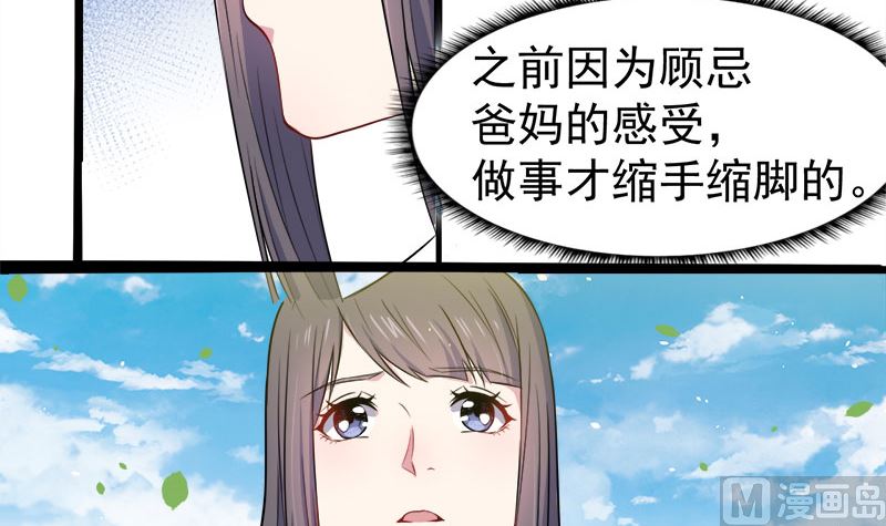 傲娇男神爱上我韩漫全集-035跳楼自杀无删减无遮挡章节图片 