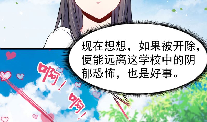傲娇男神爱上我韩漫全集-035跳楼自杀无删减无遮挡章节图片 