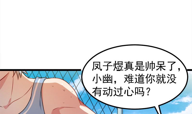 傲娇男神爱上我韩漫全集-035跳楼自杀无删减无遮挡章节图片 