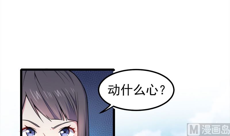 傲娇男神爱上我韩漫全集-035跳楼自杀无删减无遮挡章节图片 