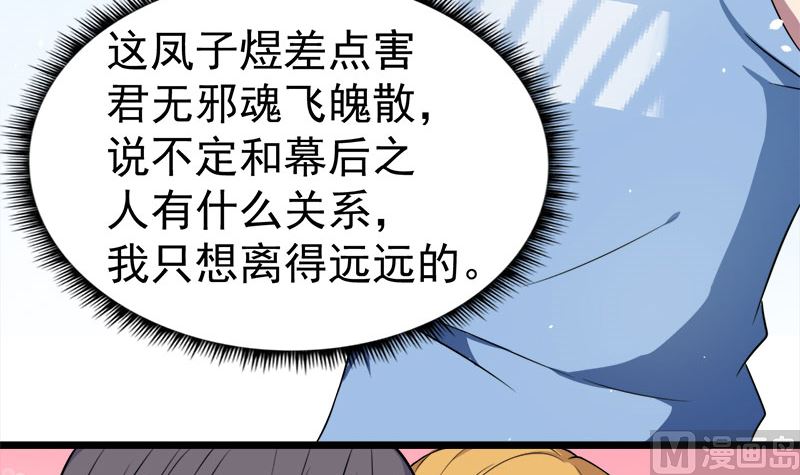 傲娇男神爱上我韩漫全集-035跳楼自杀无删减无遮挡章节图片 