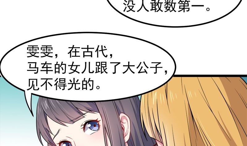 傲娇男神爱上我韩漫全集-035跳楼自杀无删减无遮挡章节图片 
