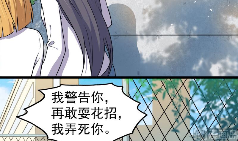 傲娇男神爱上我韩漫全集-035跳楼自杀无删减无遮挡章节图片 
