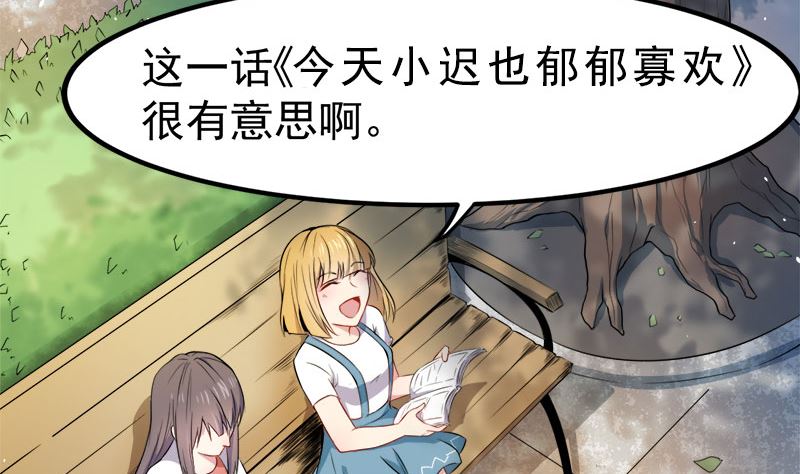 傲娇男神爱上我韩漫全集-035跳楼自杀无删减无遮挡章节图片 