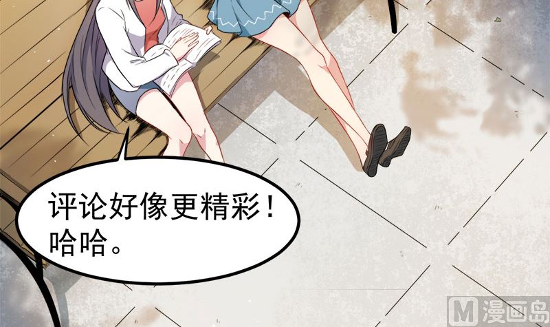 傲娇男神爱上我韩漫全集-035跳楼自杀无删减无遮挡章节图片 