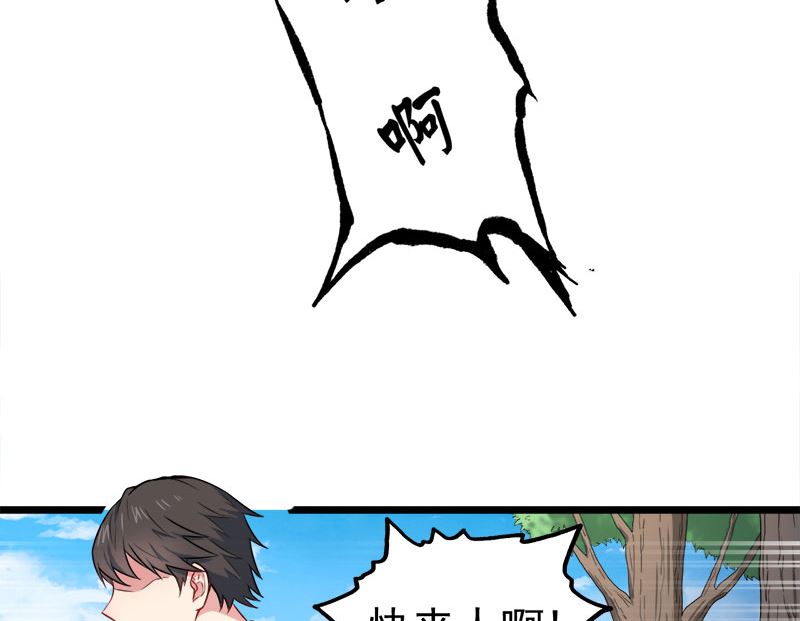 傲娇男神爱上我韩漫全集-035跳楼自杀无删减无遮挡章节图片 