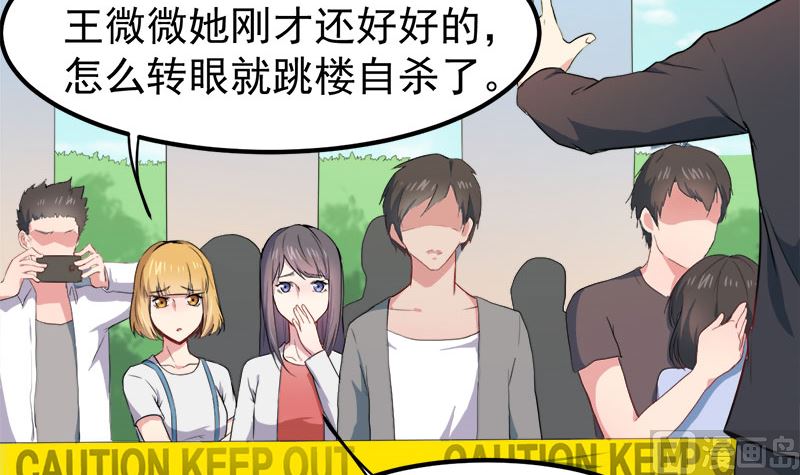 傲娇男神爱上我韩漫全集-035跳楼自杀无删减无遮挡章节图片 
