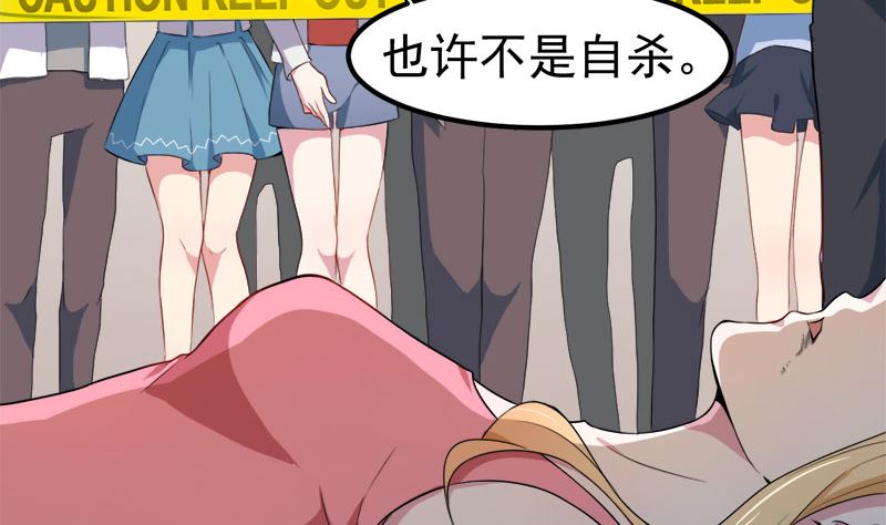 傲娇男神爱上我韩漫全集-035跳楼自杀无删减无遮挡章节图片 